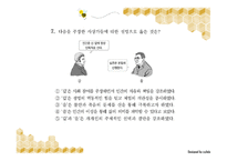 종교와 윤리 종교와 윤리-3