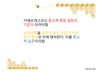 종교와 윤리 종교와 윤리-4