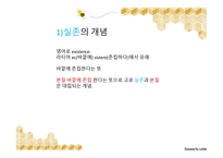 종교와 윤리 종교와 윤리-5