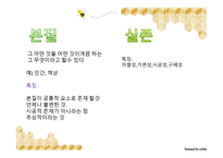 종교와 윤리 종교와 윤리-6