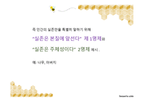 종교와 윤리 종교와 윤리-8