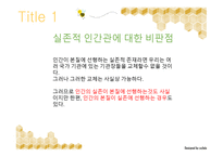 종교와 윤리 종교와 윤리-9