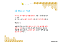 종교와 윤리 종교와 윤리-10