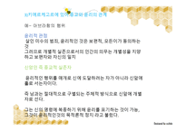 종교와 윤리 종교와 윤리-11
