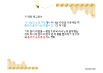 종교와 윤리 종교와 윤리-12