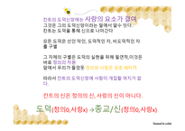 종교와 윤리 종교와 윤리-15