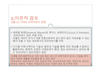 이동후 2006 웹 20 시대의 프라이버시 청년 UCC 이용자들의 인식과 실천을 중심으로 한국 언론 학보 46권 557695-7