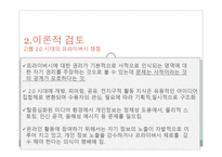 이동후 2006 웹 20 시대의 프라이버시 청년 UCC 이용자들의 인식과 실천을 중심으로 한국 언론 학보 46권 557695-8