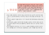 이동후 2006 웹 20 시대의 프라이버시 청년 UCC 이용자들의 인식과 실천을 중심으로 한국 언론 학보 46권 557695-19
