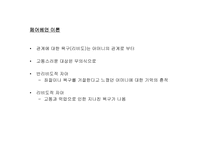 대상관계 이론의 기초-2