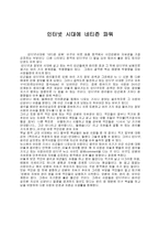 인터넷 시대에 네티즌 파워-1