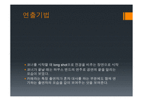 방송 모니터링 개그 프로그램1-9
