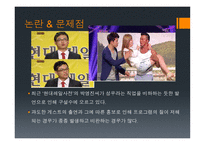 방송 모니터링 개그 프로그램1-12