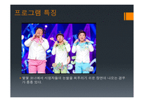 방송 모니터링 개그 프로그램1-18