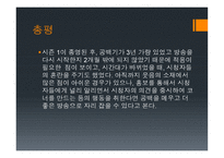 방송 모니터링 개그 프로그램1-19