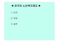 노인복지관의 유형과 사업구분-7