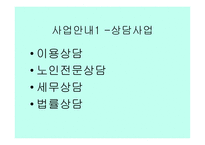 노인복지관의 유형과 사업구분-10