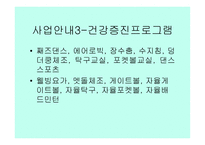 노인복지관의 유형과 사업구분-12