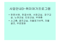 노인복지관의 유형과 사업구분-13