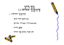 인간 행동과 사회환경 아동기-7