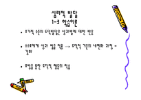 인간 행동과 사회환경 아동기-9