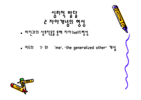 인간 행동과 사회환경 아동기-10