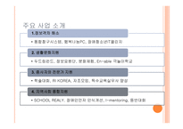 광주광역시 장애인재활협회-5