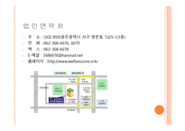 광주광역시 장애인재활협회-6