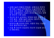 십 대의 인체미-9