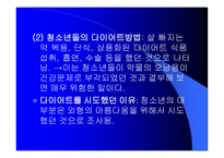 십 대의 인체미-11