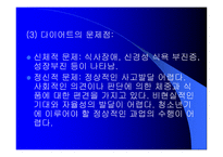 십 대의 인체미-12