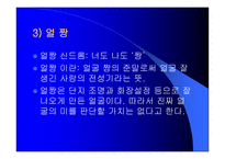십 대의 인체미-13