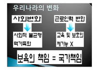 비행 아동을 위한 아동복지사업-3