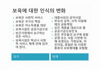 비행 아동을 위한 아동복지사업-5