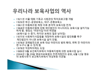 비행 아동을 위한 아동복지사업-6