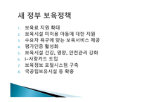 비행 아동을 위한 아동복지사업-7