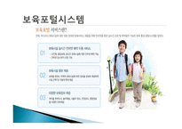 비행 아동을 위한 아동복지사업-8
