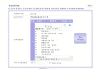 비행 아동을 위한 아동복지사업-9