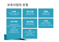 비행 아동을 위한 아동복지사업-12