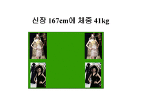 섭식장애 레포트-2