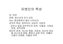섭식장애 레포트-6