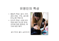 섭식장애 레포트-7