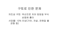 섭식장애 레포트-9