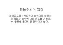 섭식장애 레포트-14