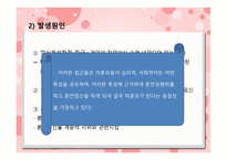 미혼모 여성 보고서-4