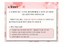 미혼모 여성 보고서-5