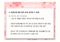미혼모 여성 보고서-16