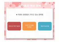 미혼모 여성 보고서-19