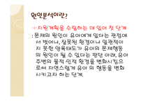 정서적 의존적 문제행동지도-3