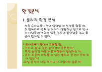 정서적 의존적 문제행동지도-6